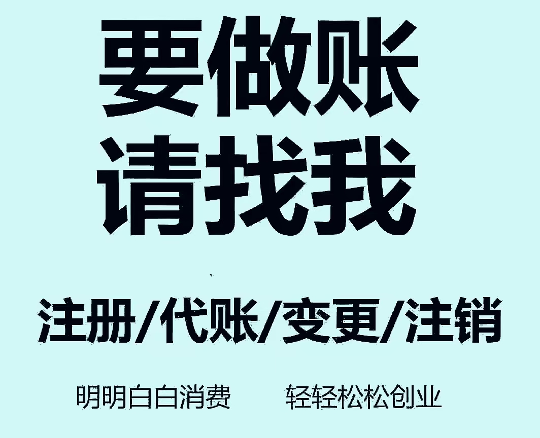 泰州代理记账